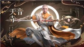 天龙八部私服刺客图片